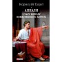 Аннали. З часу відходу божественного Августа - Корнелій Тацит