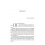 Обман ночі. Невірність. Книга 2 - Еліза С. Аморе