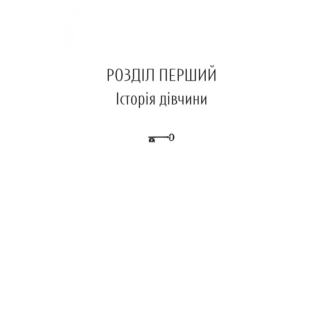 Неприкаяний місяць - Ю Наґіра