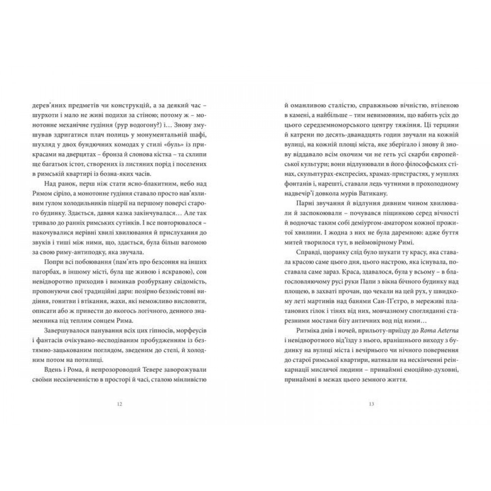 SWEET світ - Олесь Ільченко