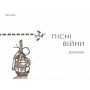 Африка - Андрій Гуменюк (Кельт)