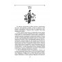 Історії в дев'яти книгах - Геродот