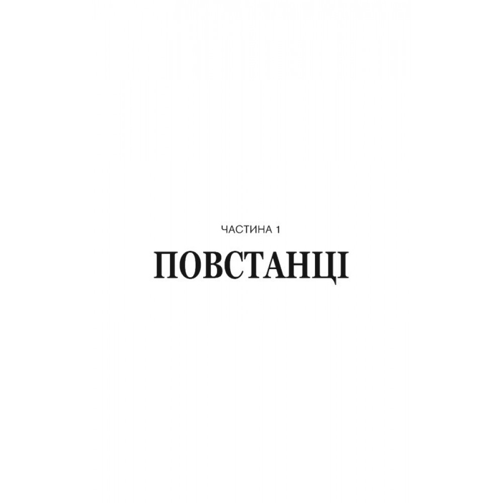 Черлена карма - Жан-Крістоф Ґранже