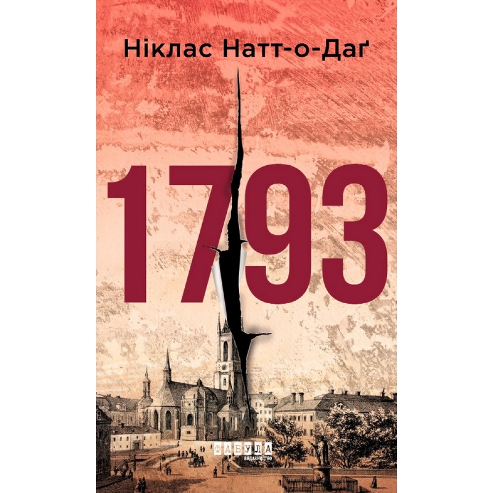 1793 - Ніклас Натт-о-Даґ