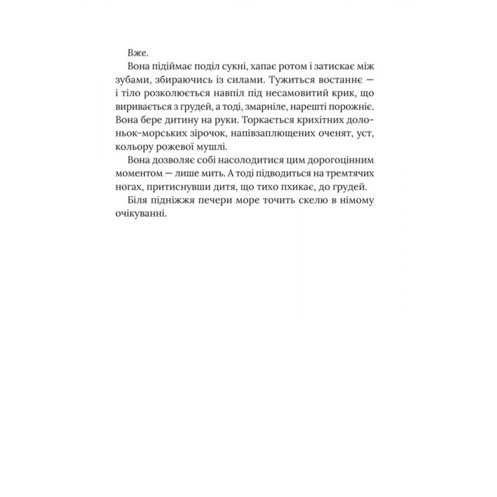 Сирени (із кольоровим зрізом) - Емілія Гарт