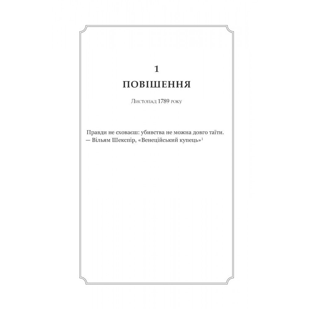 Замерзла ріка. Limited edition(із кольоровим зрізом) - Аріель Логон