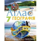 Атлас. Географія. 7 клас - Оріон