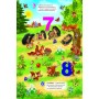 Книжка-панорамка. Цифри