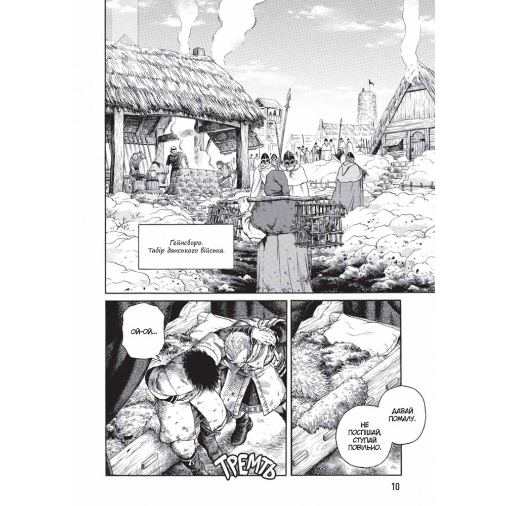 Vinland Saga (Сага про Вінланд) .Том 7 - Макото Юкімура