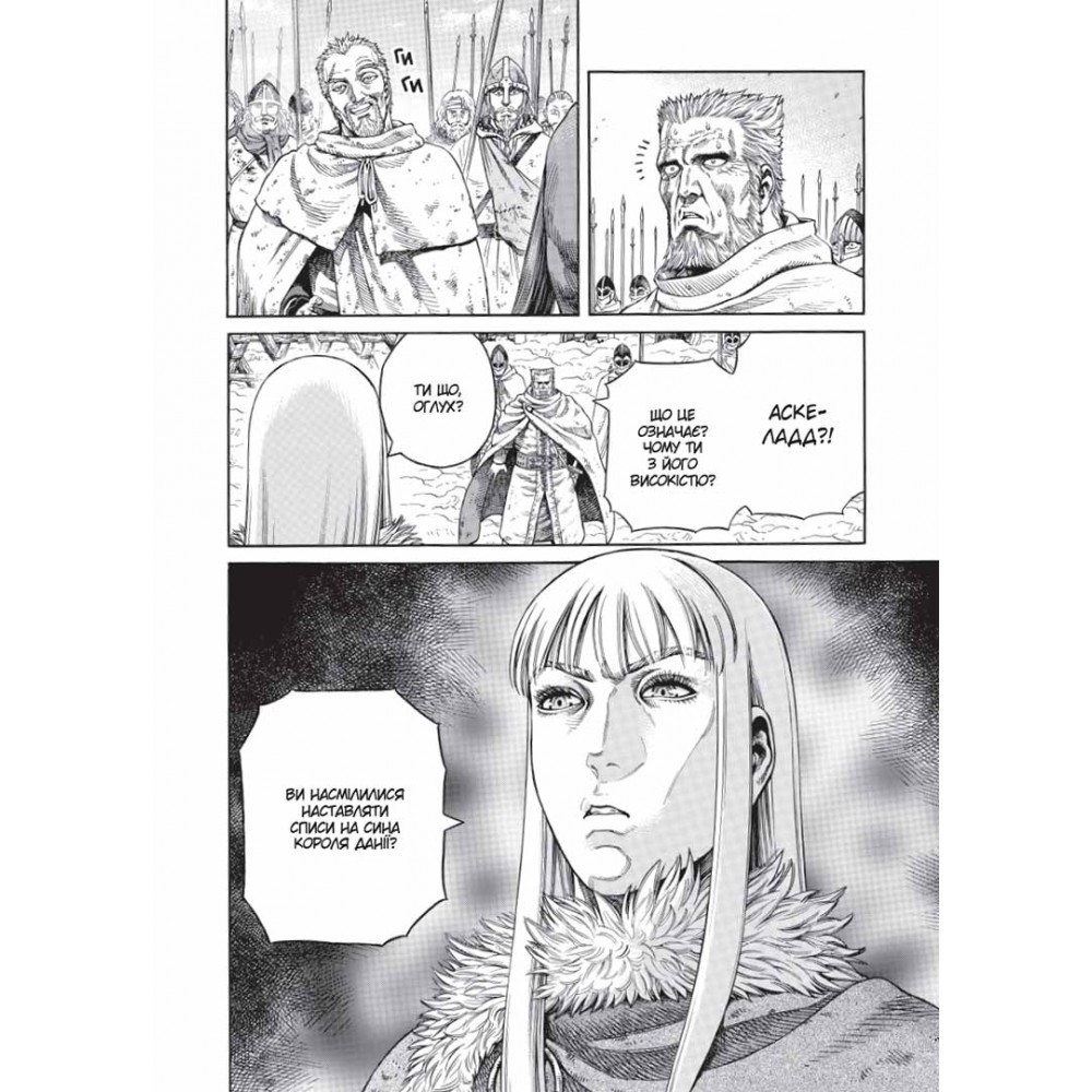 Vinland Saga (Сага про Вінланд) .Том 7 - Макото Юкімура