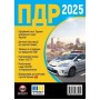 ПДР 2025 Правила Дорожнього Руху України - Моноліт