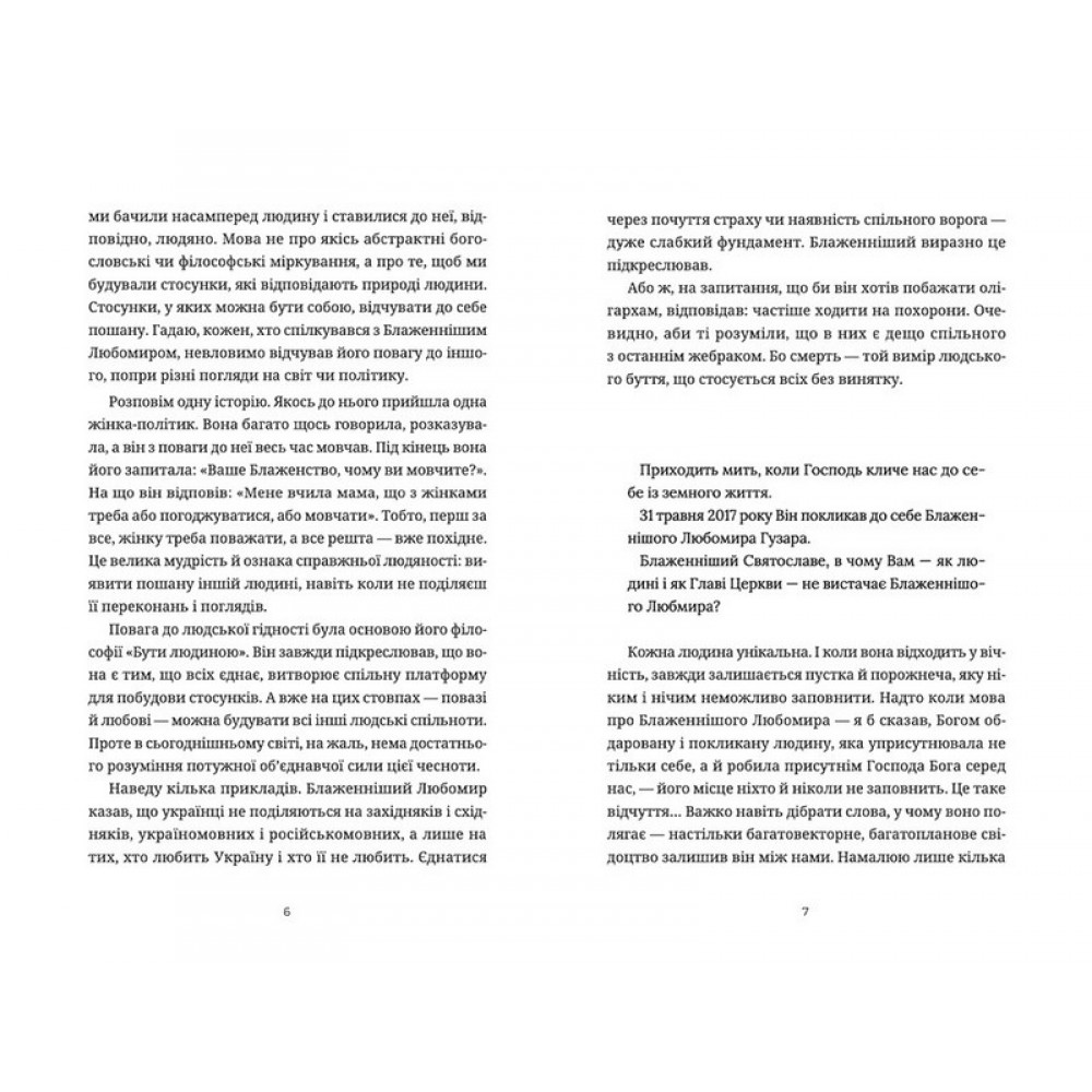 Кобзар Незалежної України - Оксана Климончук
