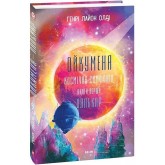 Ойкумена. Космічна симфонія. Книга перша. Лялькар - Генрі Лайон Олді