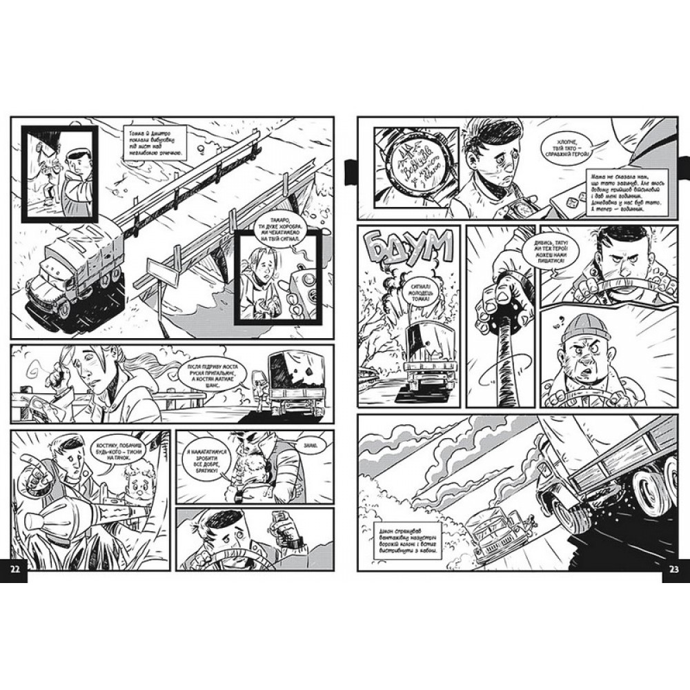 Вовчата - Денис Самовол