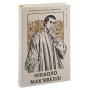 Державець. Флорентійські хроніки - Ніколло Мак'явеллі