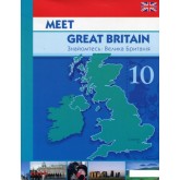 Meet Great Britain. Знайомтесь: Велика Британія. Константинова Олена