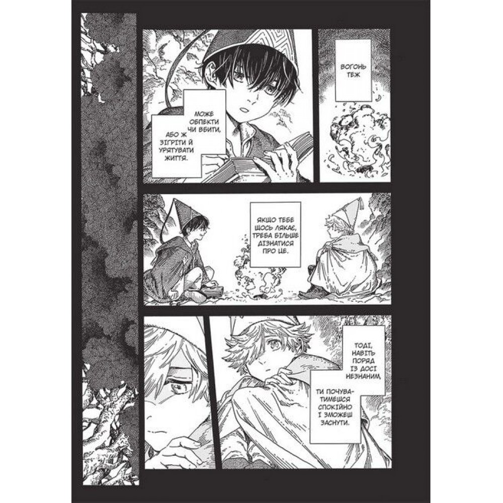 Ательє чаклунських капелюхів. Том 7 - Камоме Шірахама