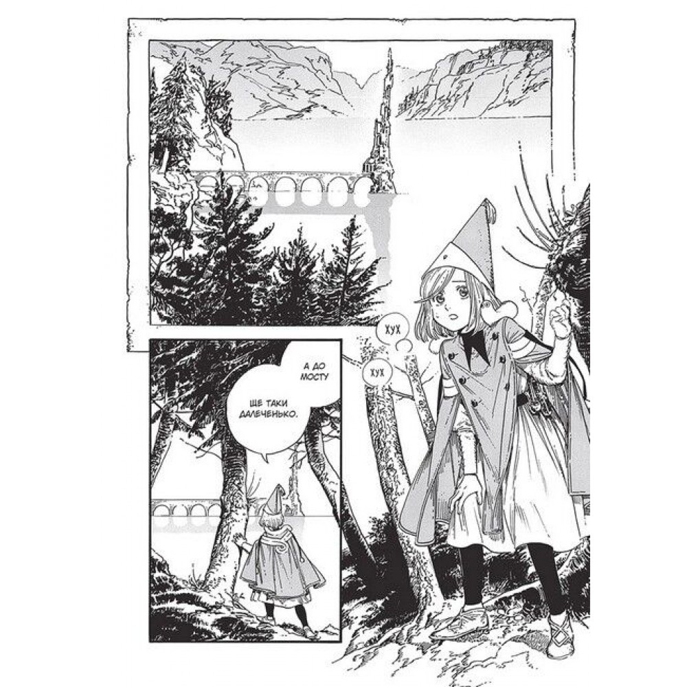 Ательє чаклунських капелюхів. Том 7 - Камоме Шірахама