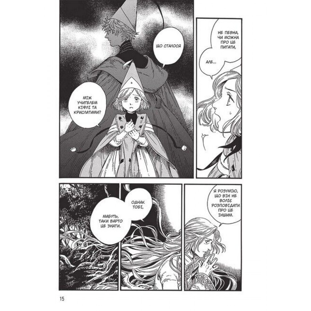 Ательє чаклунських капелюхів. Том 7 - Камоме Шірахама