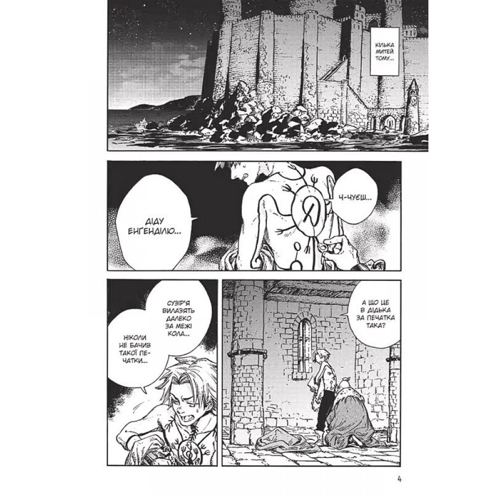 Ательє чаклунських капелюхів. Том 12. Колекційне видання - Камоме Шірахама