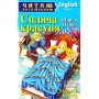 Спляча красуня Перро Шарль 2 рівень читаня англійською