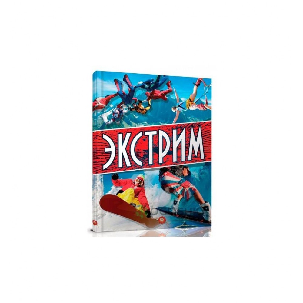 Екстрім 9786176952237