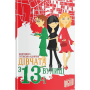 Дівчата з 13-ї вулиці - Малгожата Гутовська-Адамчик