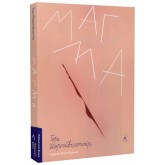 Магма - Тора Хьорлейфсдоттір