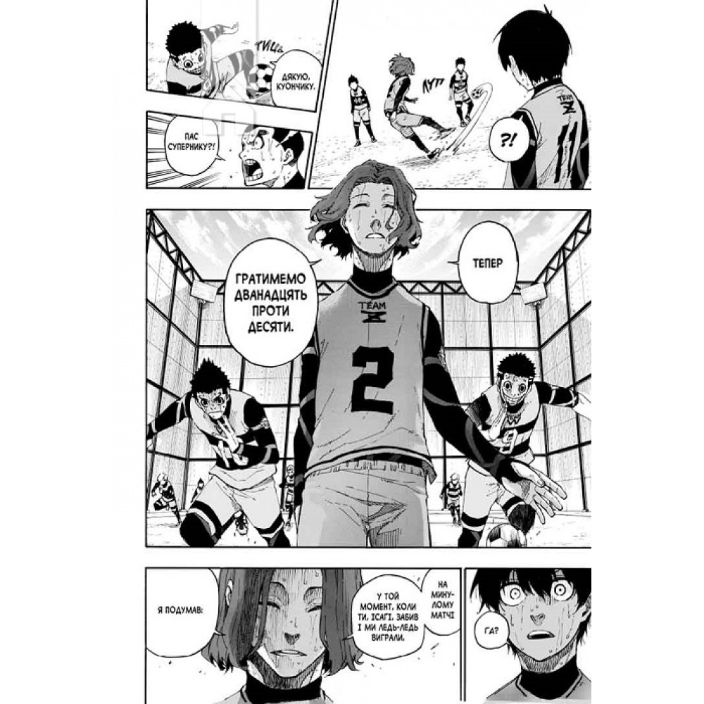 Blue lock (Синя тюрма). Том 3 - Мунеюкі Канешіро, Юске Номура