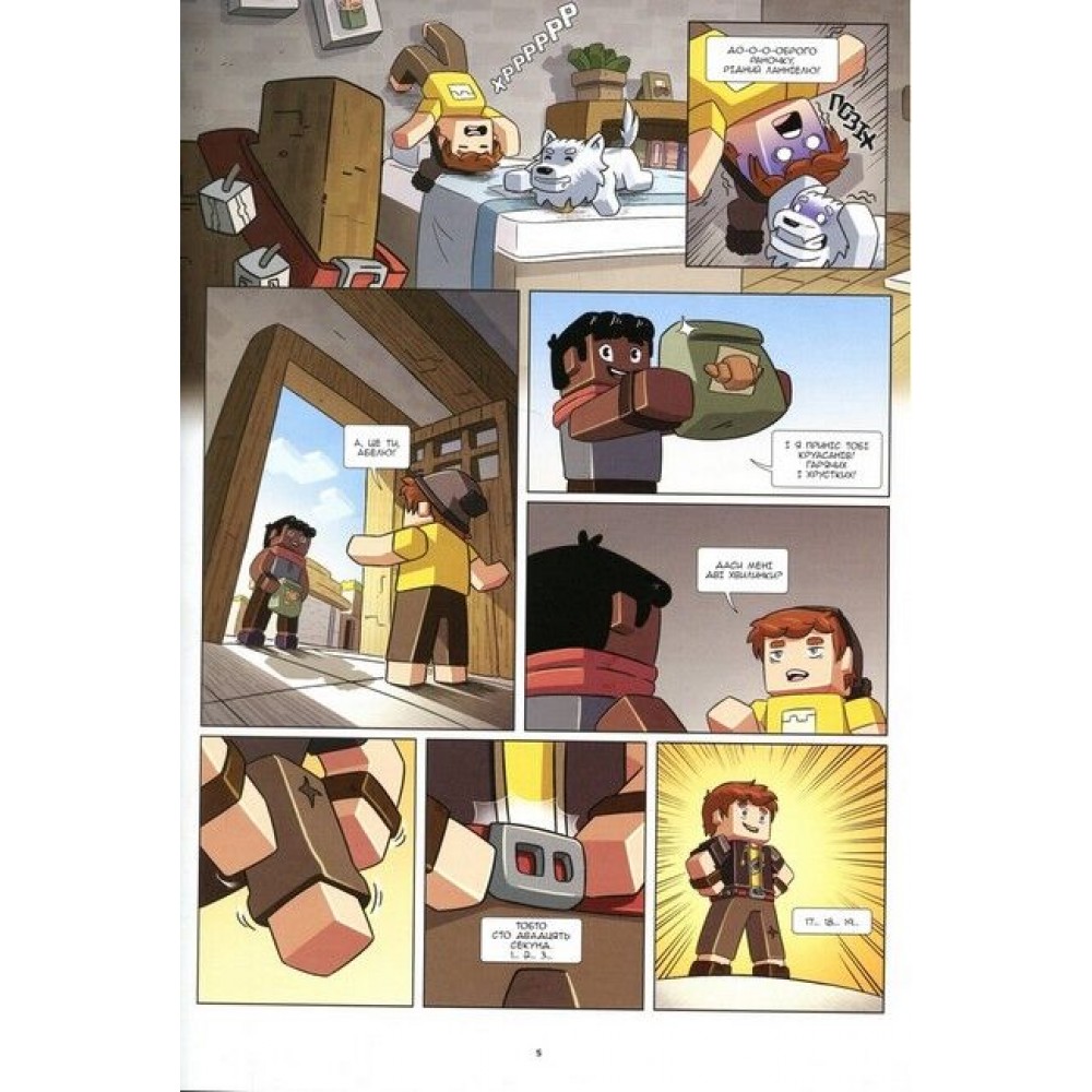 Фріжель і Флаффі. Том 4. Крижане королівство - Жан-Кристоф Дерр'єн