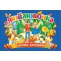 Книжка-панорамка. Дюймовочка. Ганс Крістіан Андерсен