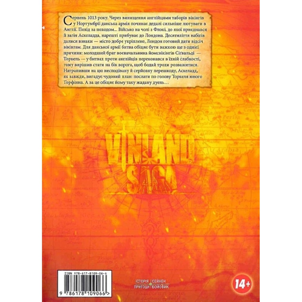 Vinland Saga Сага про Вінланд .Том 3 - Макото Юкімура