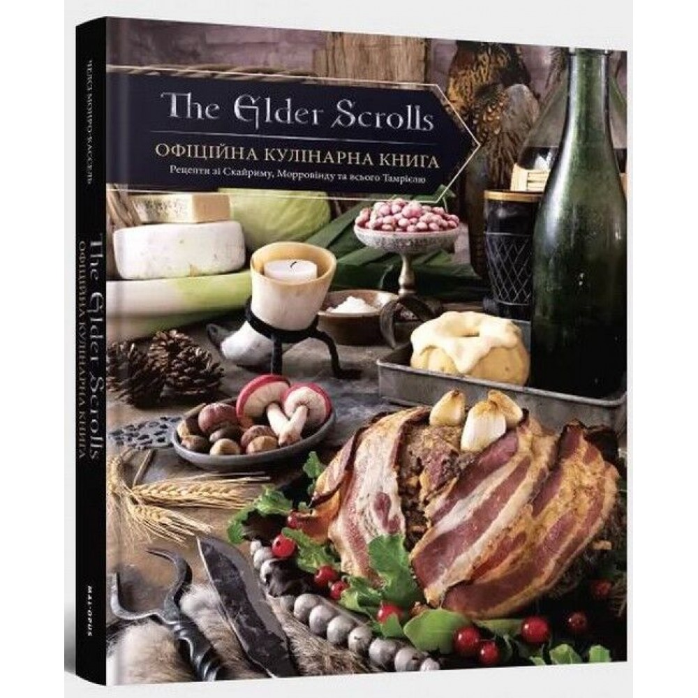 The Elder Scrolls. Офіційна кулінарна книга - Челсі Монро-Кассел, Bethesda