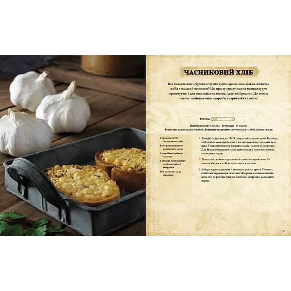 The Elder Scrolls. Офіційна кулінарна книга - Челсі Монро-Кассел, Bethesda