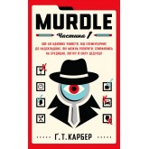 Murdle. Частина 1. 100 загадкових убивств, від елементарних до надскладних, які можна розкрити, спираючись на ерудицію, логіку й силу дедукції - Ґ. Т. Карбер Murdle. Частина 1. 100 загадкових убивств, від елементарних до надскладних, які можна розкрити, спираючись на ерудицію, логіку й силу дедукції - Ґ. Т. Карбер