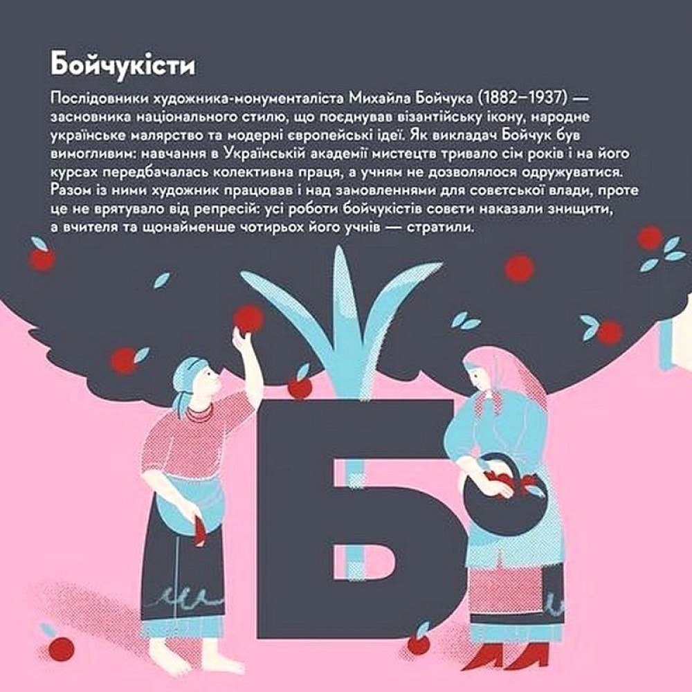 Книжечка-мандрівочка. Розстріляне відродження