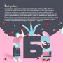 Книжечка-мандрівочка. Розстріляне відродження