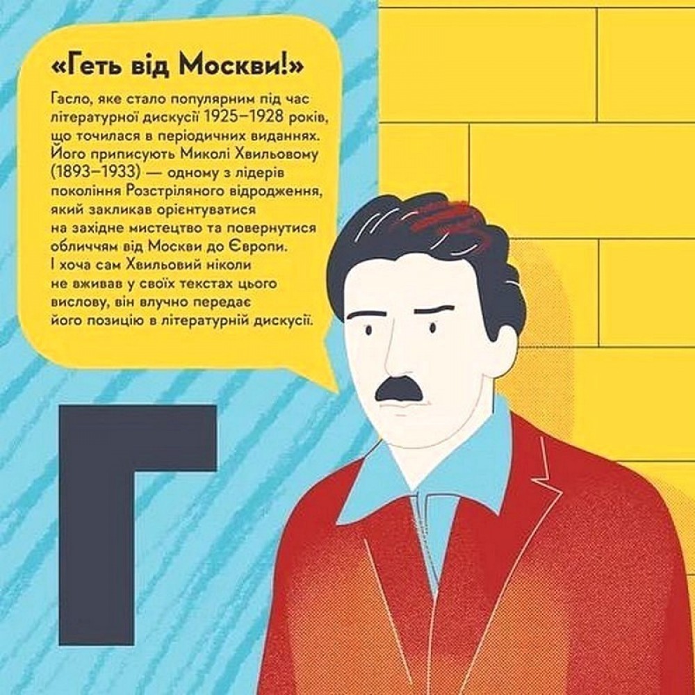 Книжечка-мандрівочка. Розстріляне відродження