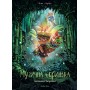 Музична скринька. Книга 2. Таємниця Кипріяна - Жіже Карбон