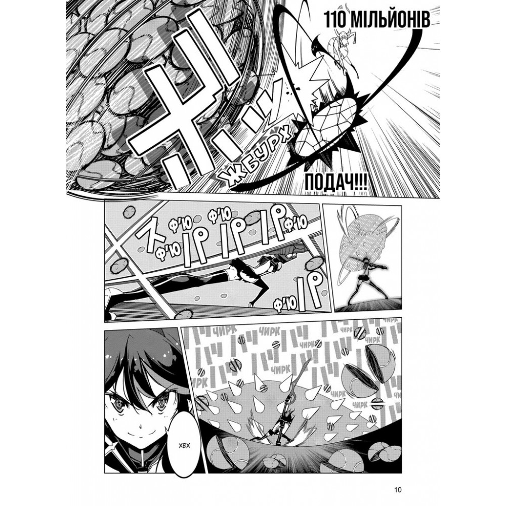 Kill la kill. Том 2 - Накашіма Кадзукі