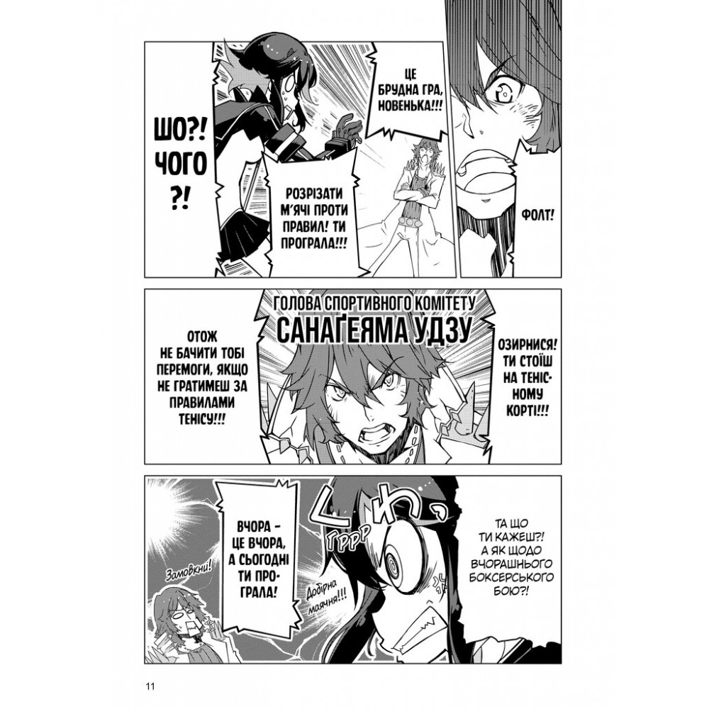 Kill la kill. Том 2 - Накашіма Кадзукі