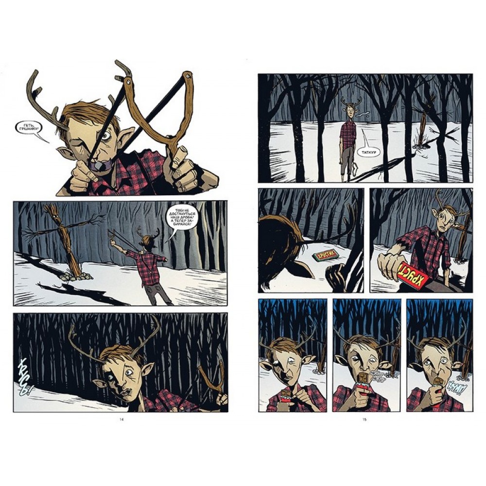 Комікс Ласун. Книга 1 - Лемір