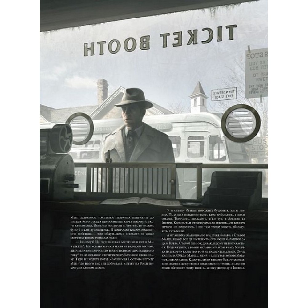 Тінь над Інсмутом - Лавкрафт