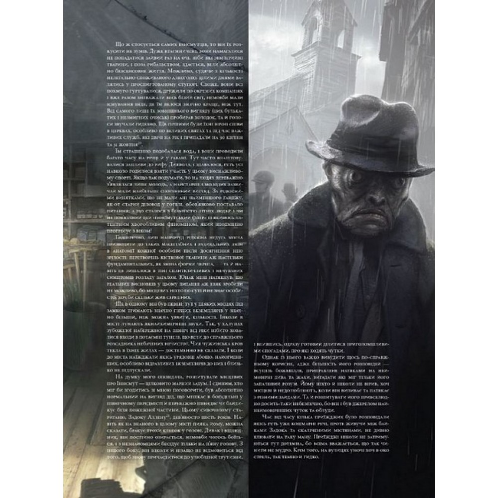 Тінь над Інсмутом - Лавкрафт