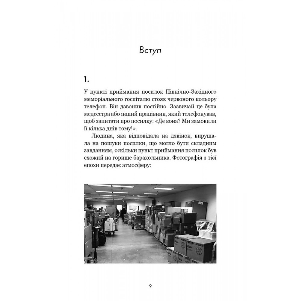 RESET. Як змінити те, що не працює - Ден Гіт