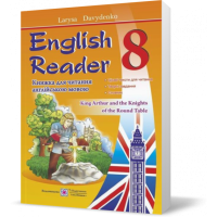 English Reader. Книга для читання англійською мовою. 8 клас - Давиденко