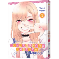 Ця порцелянова лялечка закохалася. Том 1 - Шін'ічі Фукуда