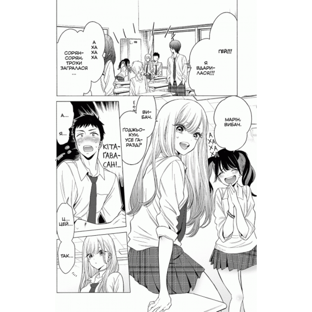 Ця порцелянова лялечка закохалася. Том 1 - Шін'ічі Фукуда