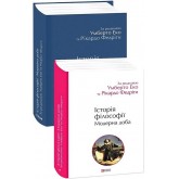 Історія філософії. Модерна доба – Умберто Еко, Рікардо Федріга Історія філософії. Модерна доба – Умберто Еко, Рікардо Федріга