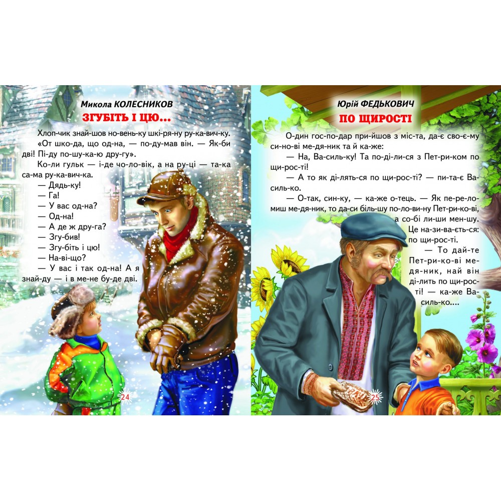 Лапка-помічник